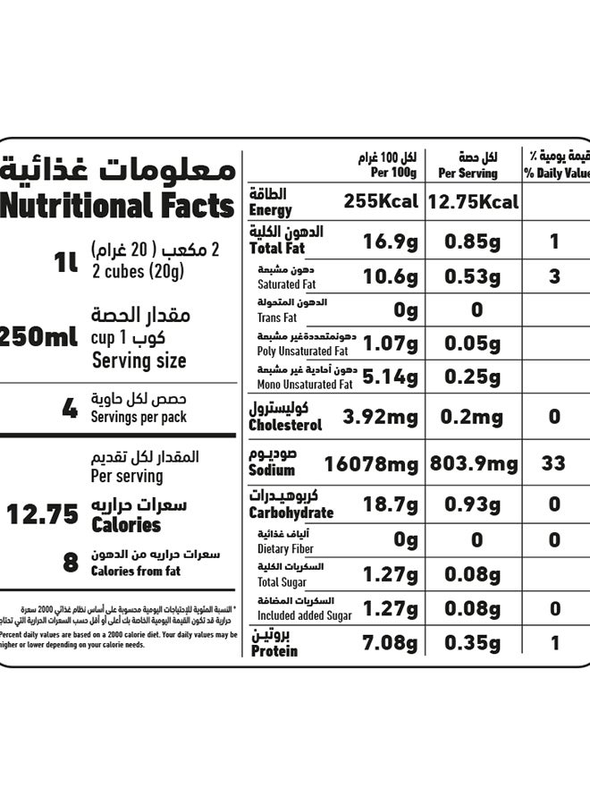 Al Alali Alali Chicken Cubes - 12'S  (18G) - Image 3