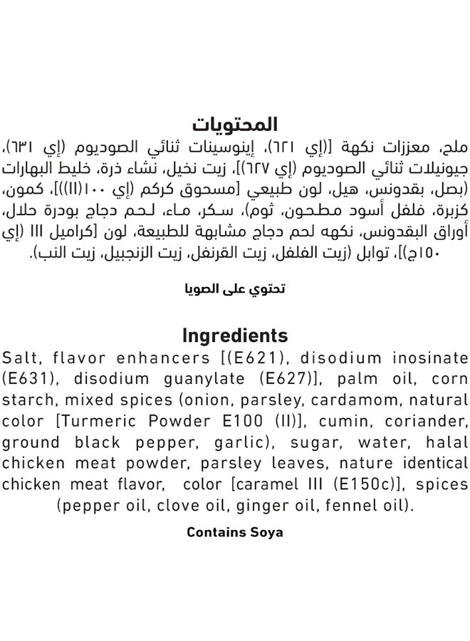 Al Alali Alali Chicken Cubes - 12'S  (18G) - Image 2