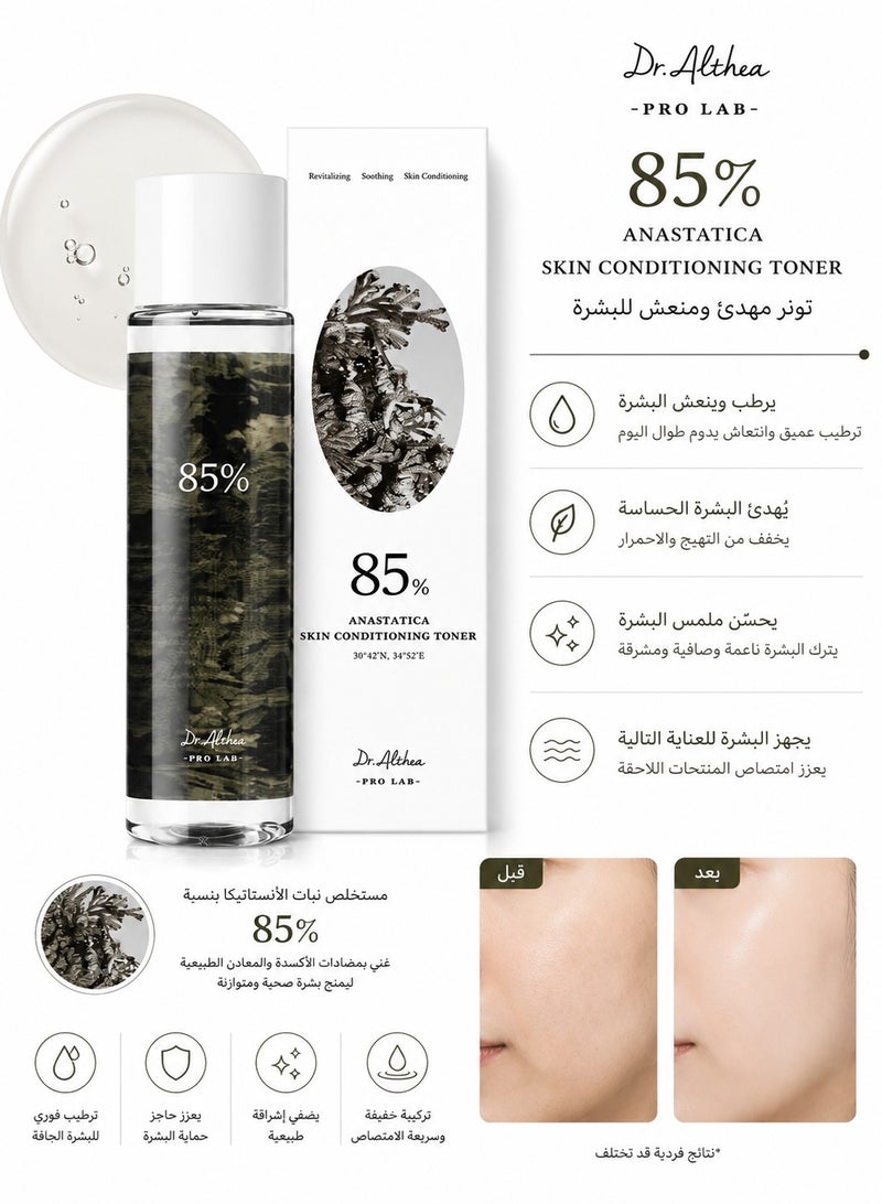 Dr.althea Dr. Althea Anastica Skin Soothing Toner - 250ml - Image 1