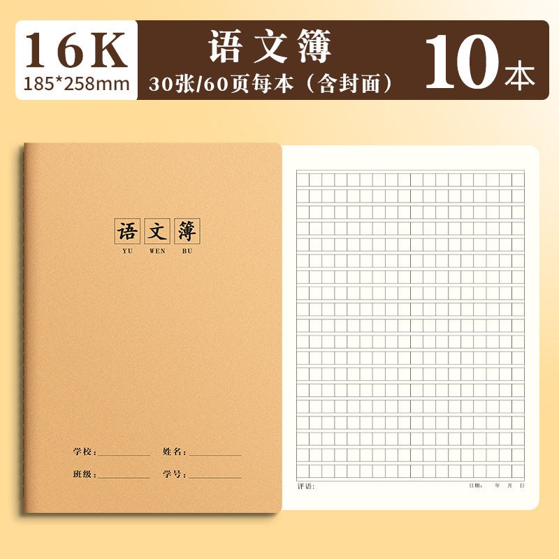 Generic Kraft Paper Exercise Book Exercise Book 16K Thick Junior High ...