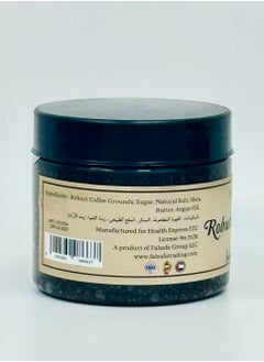 ميدسباكلينيك مقشر الجسم بالقهوة القوية 300 جرام  - Image 3