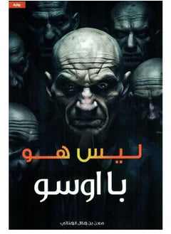 It is not Baosu by Maan bin Hilal Al-Hana’i 