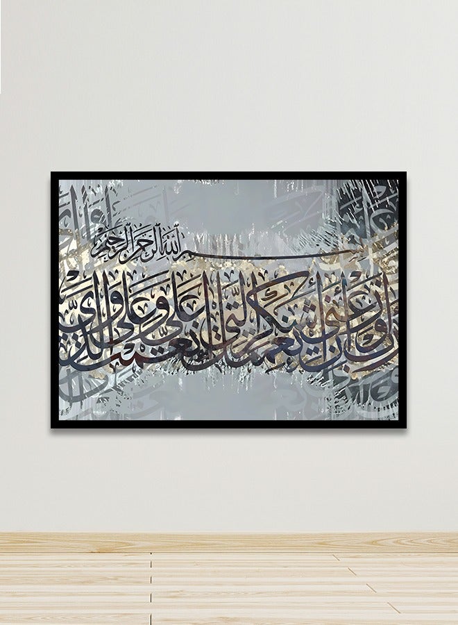 ماركتنا لوحة جدارية قماشية فنية لتزيين الحائط بتصميم إسلامي مع برواز اسود مجوف مقاس 120x80سم قطعة واحدة - Image 1