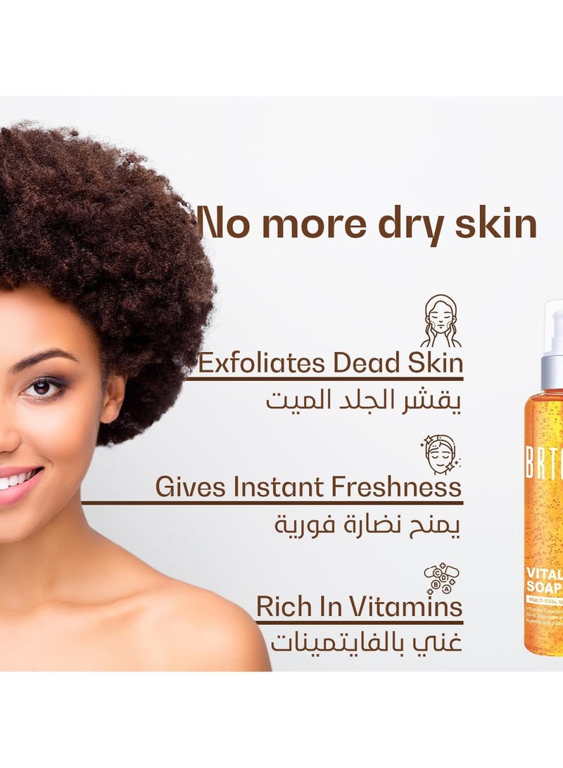 بي آر تي سي بي ار تي سي فيتاليزر صابون 200 مل - Image 4