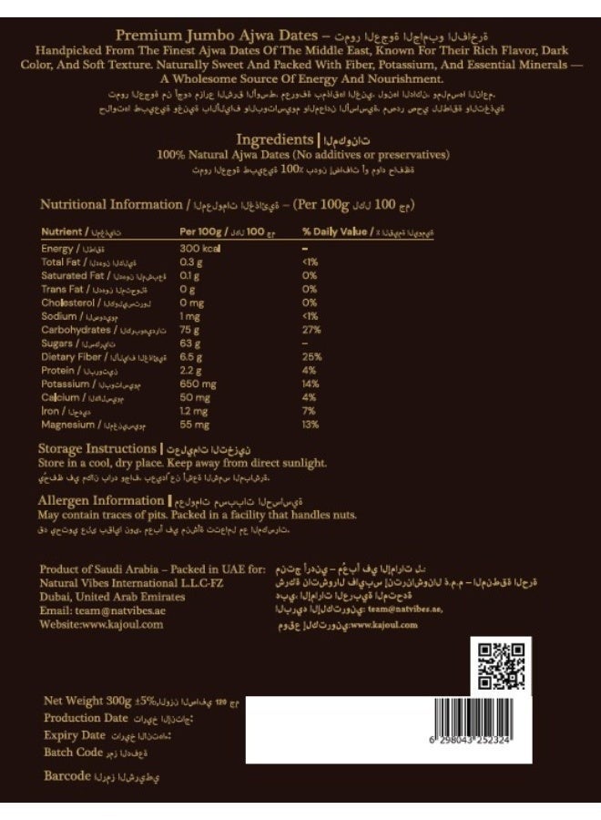 Kajoul Premium Jumbo Ajwa Dates – Pure, No Added Sugar - Image 2