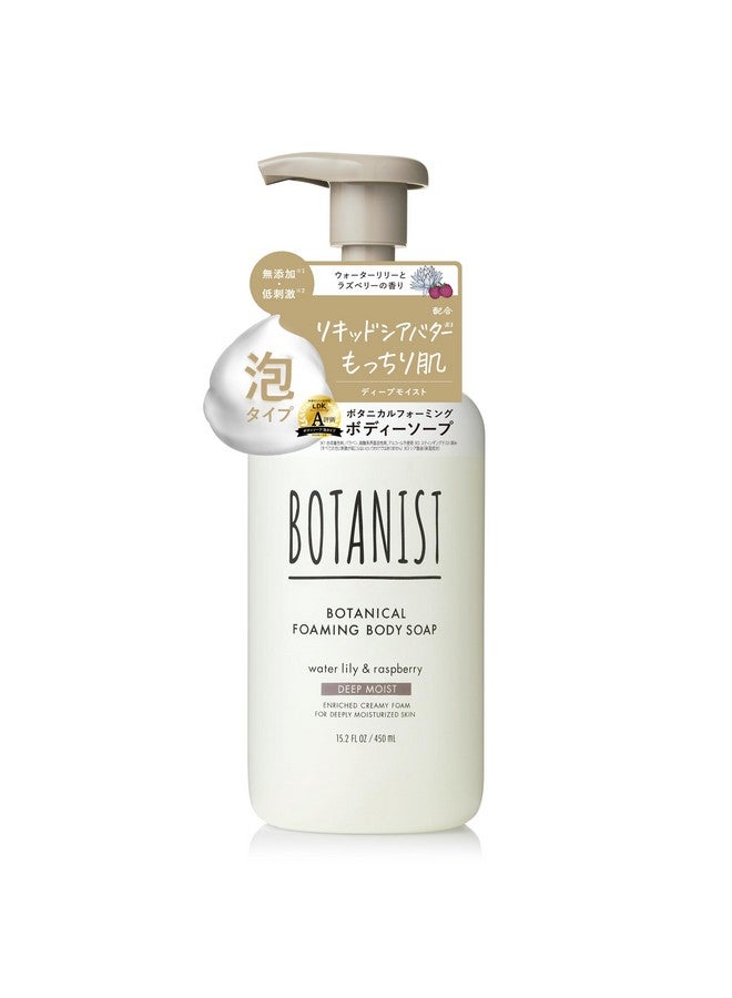 botanist Botanical Foaming Body Soap Nourishing Body Wash For All Skin Types Moist Water Lily & Raspberry 15.2 Fl Oz (450 Ml) - Image 1