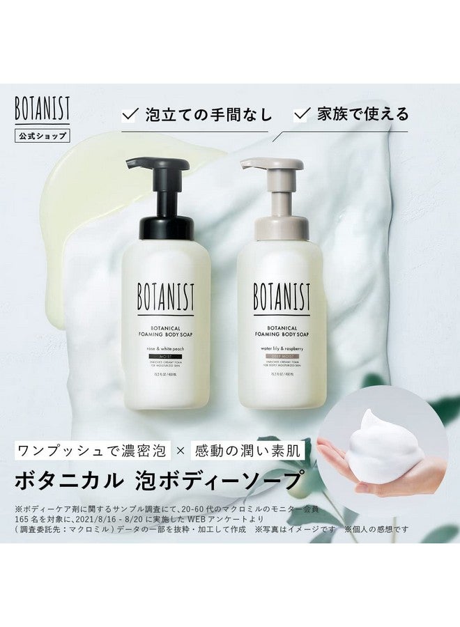 botanist Botanical Foaming Body Soap Nourishing Body Wash For All Skin Types Moist Water Lily & Raspberry 15.2 Fl Oz (450 Ml) - Image 2