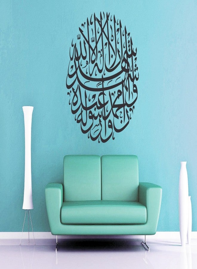 Sticker Studio PVC Vinyl Bismillah Calligraphy Wall Sticker Decal for Living Room Bedroom, Size: 58 CM X 58 CM, Brown, Set of 1 - Image 1