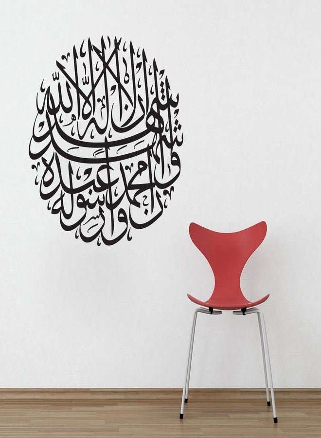 Sticker Studio PVC Vinyl Bismillah Calligraphy Wall Sticker Decal for Living Room Bedroom, Size: 58 CM X 58 CM, Brown, Set of 1 - Image 3