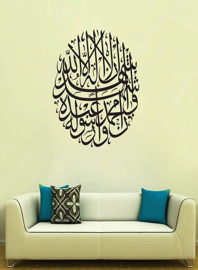 Sticker Studio PVC Vinyl Bismillah Calligraphy Wall Sticker Decal for Living Room Bedroom, Size: 58 CM X 58 CM, Brown, Set of 1 - Image 5