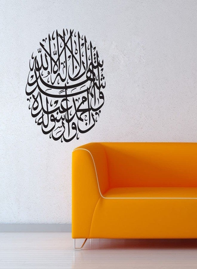 Sticker Studio PVC Vinyl Bismillah Calligraphy Wall Sticker Decal for Living Room Bedroom, Size: 58 CM X 58 CM, Brown, Set of 1 - Image 4