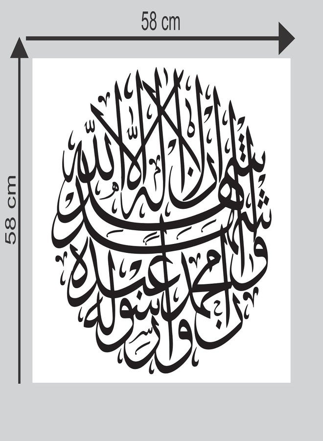 Sticker Studio PVC Vinyl Bismillah Calligraphy Wall Sticker Decal for Living Room Bedroom, Size: 58 CM X 58 CM, Brown, Set of 1 - Image 2