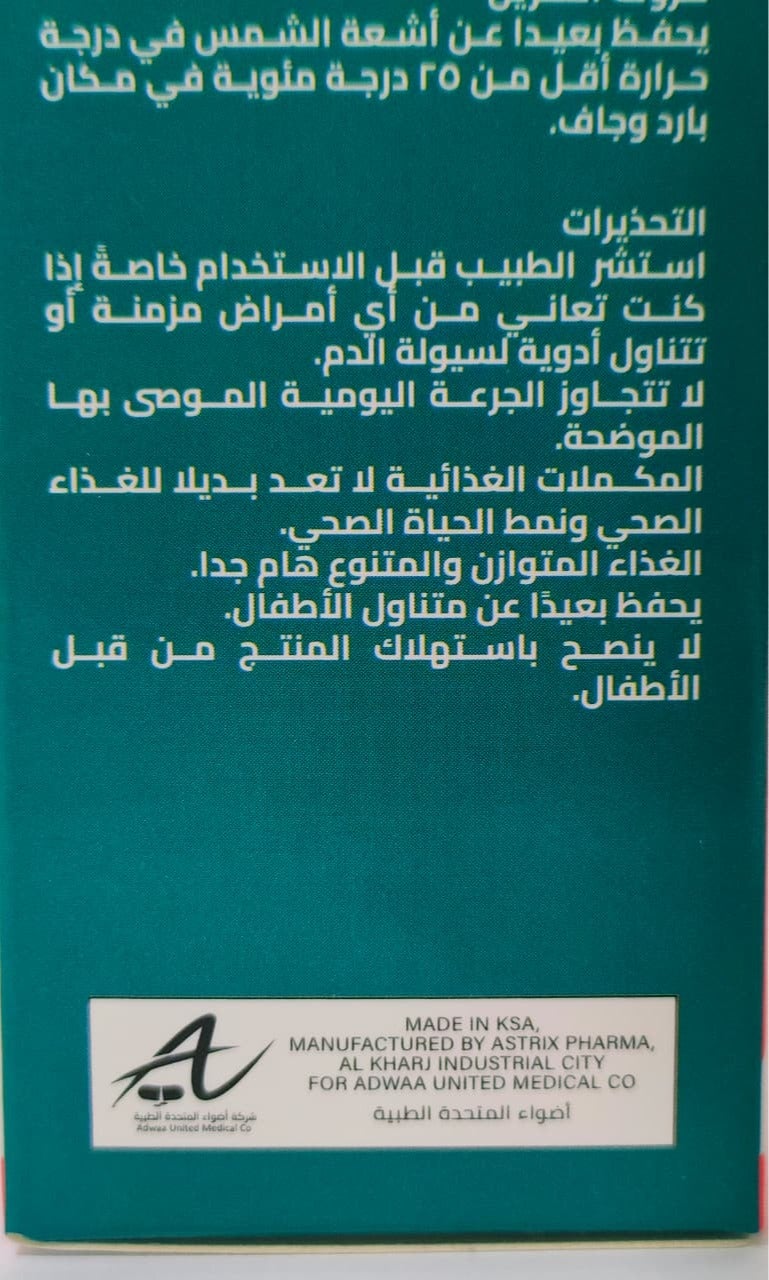 استركس فارما  مهرا مكمل غذائى  يدعم جهاز المناعة  30 كبسوله - Image 5
