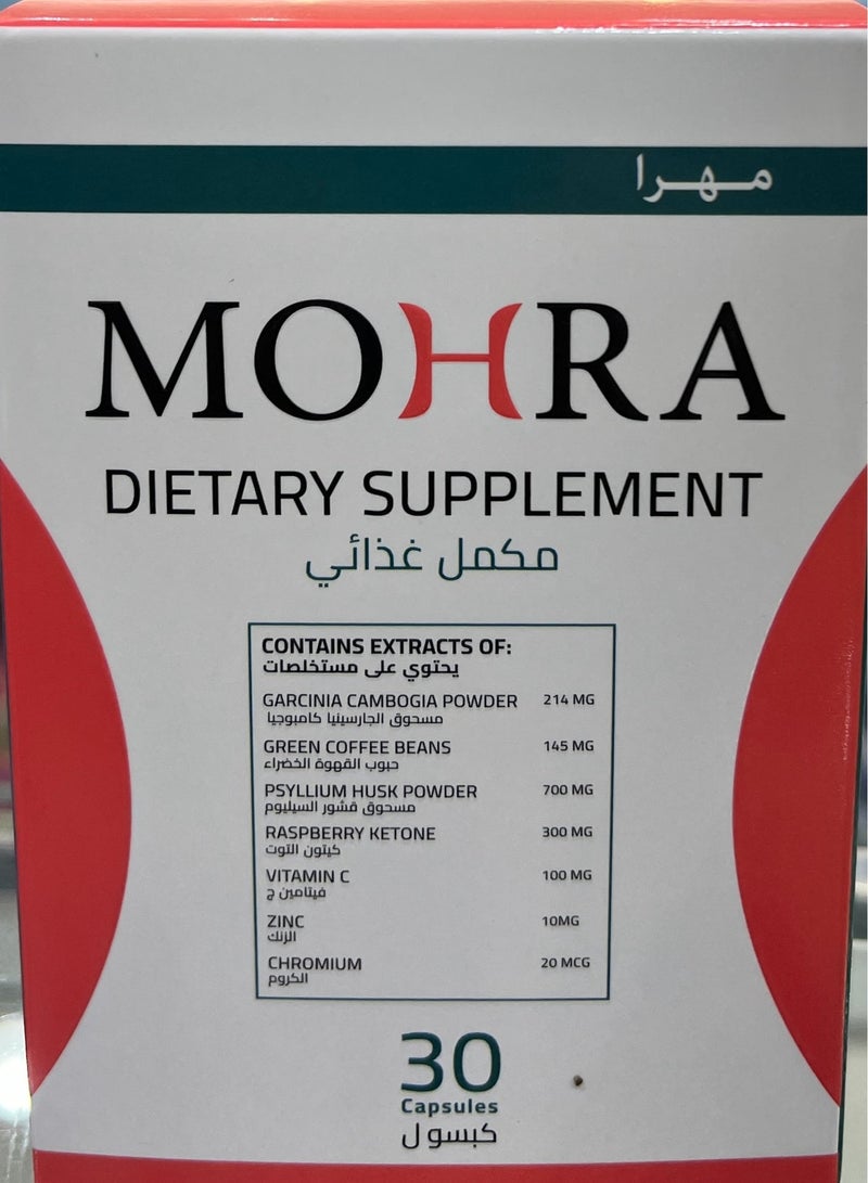 استركس فارما  مهرا مكمل غذائى  يدعم جهاز المناعة  30 كبسوله - Image 1