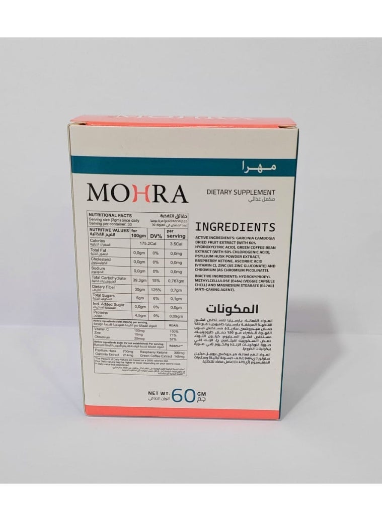 استركس فارما  مهرا مكمل غذائى  يدعم جهاز المناعة  30 كبسوله - Image 2
