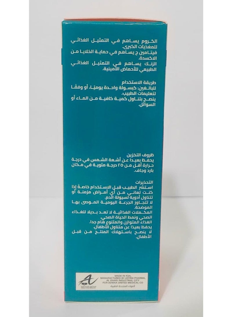 استركس فارما  مهرا مكمل غذائى  يدعم جهاز المناعة  30 كبسوله - Image 4