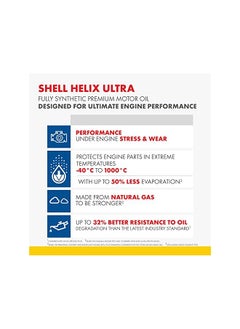 Shell هيليكس الترا 0 وات 40 كرتونة 1 لتر × 12 قطعة  - Image 4