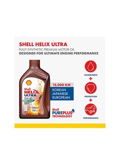 Shell هيليكس الترا 0 وات 40 كرتونة 1 لتر × 12 قطعة  - Image 5