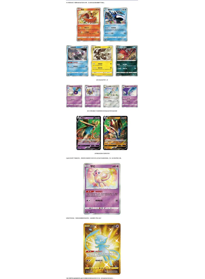 Pokemon TCG : Pikachu Legendary Celebration Poké Ball Edition - Image 3