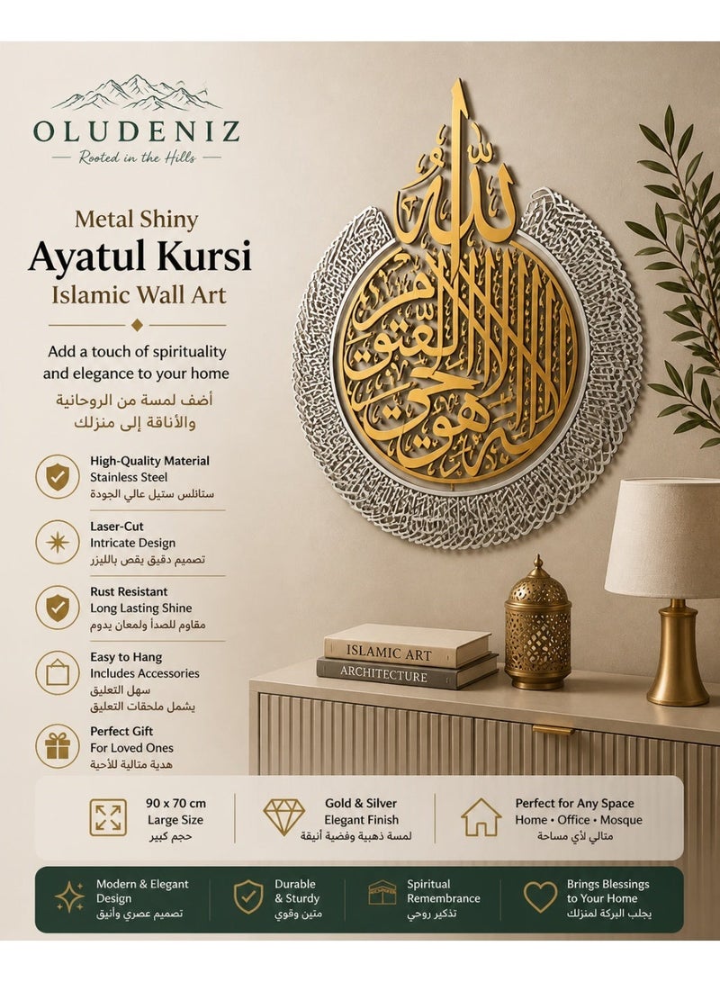أولودينيز  تعليقة حائط فاخرة من الستانلس ستيل المقاوم للصدأ  (90x70cm) بنقش آية الكرسي المطلية باللون الذهبي - Image 2