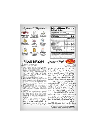 مزيج برياني بيلاو - view 2