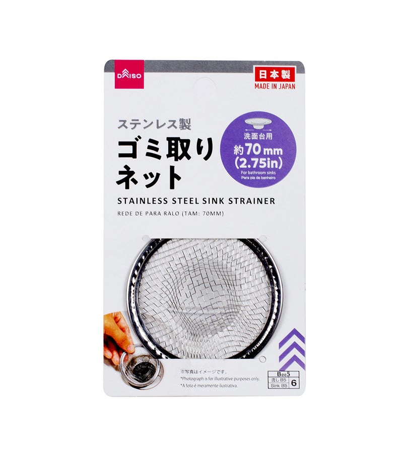Stainless Steel Dust Collection Net, 7 cm, Fine Mesh Strainer Filter for Kitchen Sink, Drain Protection & Debris Collection