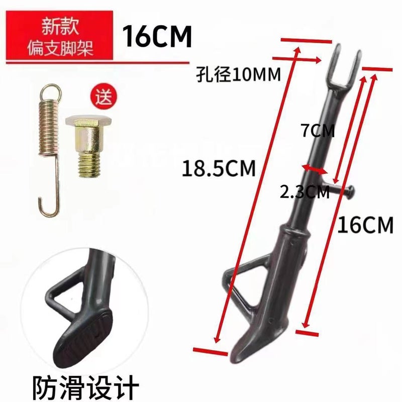 Manufacturers Supply Electric Car Leg Support Thickened Reinforced Side Support Bracket Electric Car Accessories - Image 1
