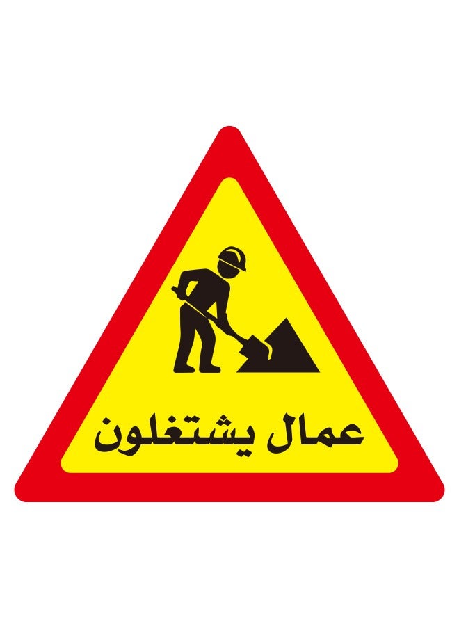 ملصقات لافتة بناء ذاتية اللصق وعالية الوضوح ، ملصق تحذير فينيل كبير باللغتين الإنجليزية والعربية للسلامة في مواقع البناء والمستودعات والطرق، 60 × 60 سم