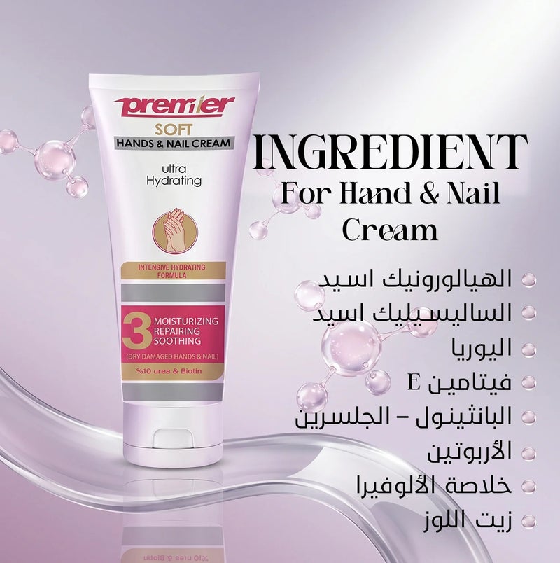 بريمير كريم بريميير سوفت للعناية باليدين والأظافر 100 جرام - Image 3