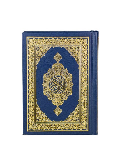 القرآن الكريم مصحف الثمن مع اليسير من تفسير السعدي  مع  رمز QR
