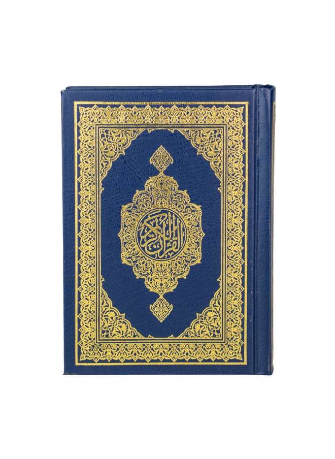 The Holy Quran, the eighth Mushaf with a little of Al-Saadi’s interpretation with QR code  - Image 1