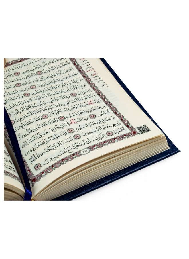 The Holy Quran, the eighth Mushaf with a little of Al-Saadi’s interpretation with QR code  - Image 3