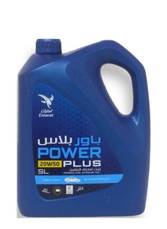 Emarat GASOLINE ENGINE OIL POWER PLUS 20W-50  - Image 1