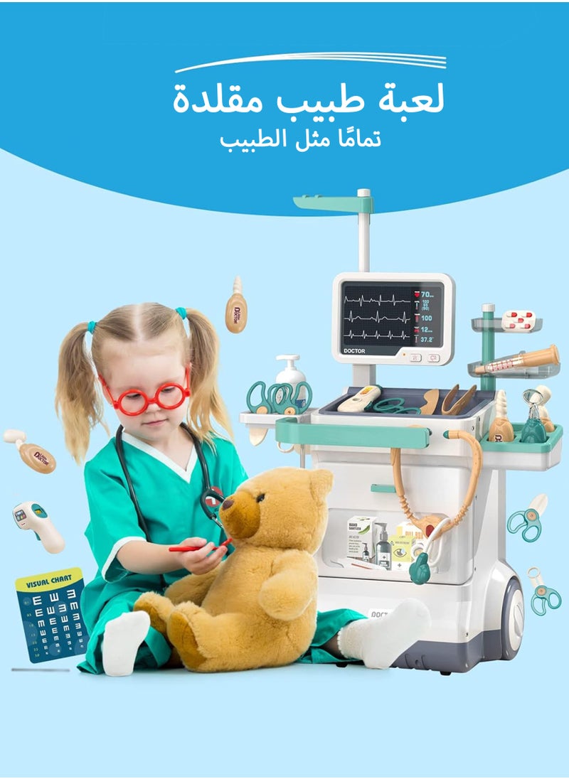 مجموعة ألعاب طبيب للأطفال، مجموعة محطة طبية تظاهرية للأولاد والبنات، 26 ملحقًا، عربة متنقلة مع أضواء ومقياس حرارة، مجموعة طبيب للأطفال الصغار من سن 3 إلى 8 سنوات  - Image 1