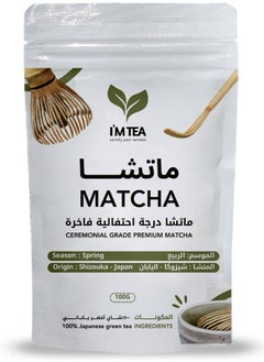 MATCHA Premium Ceremonial Grade Matcha Bag 100 Grams 