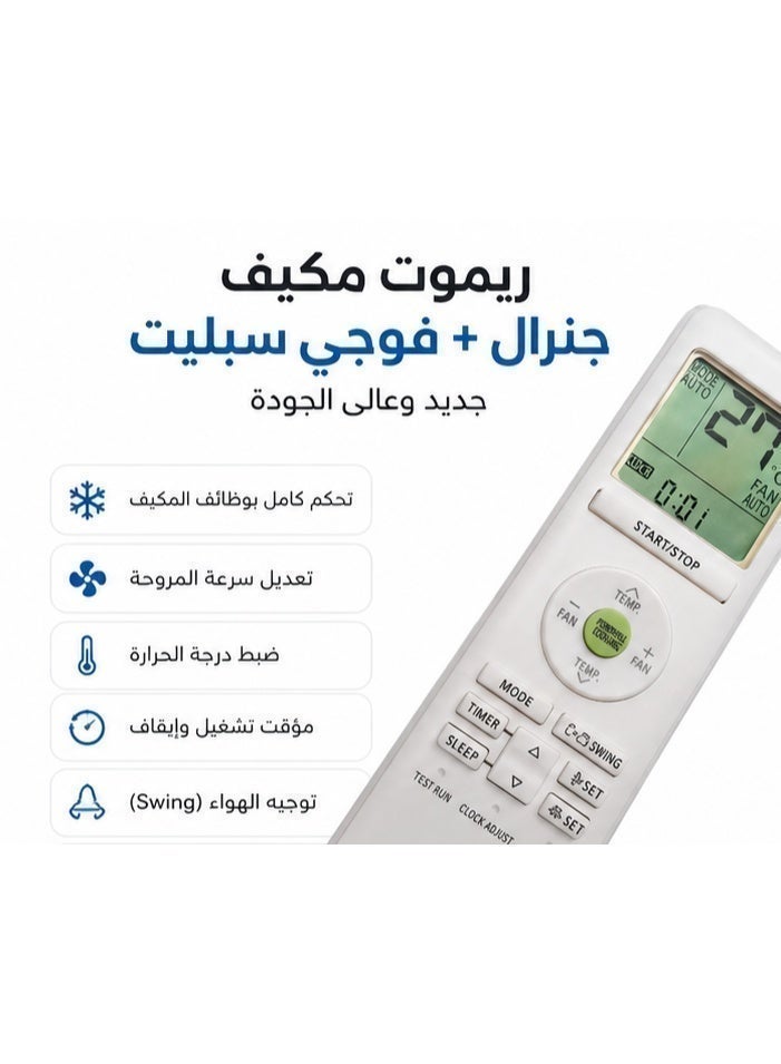 ريموت كنترول متوافق مع مكيفات جنرال وفوجي سبليت – شاشة رقمية – تحكم كامل بالوظائف – بديل عالي الجودة - Image 2