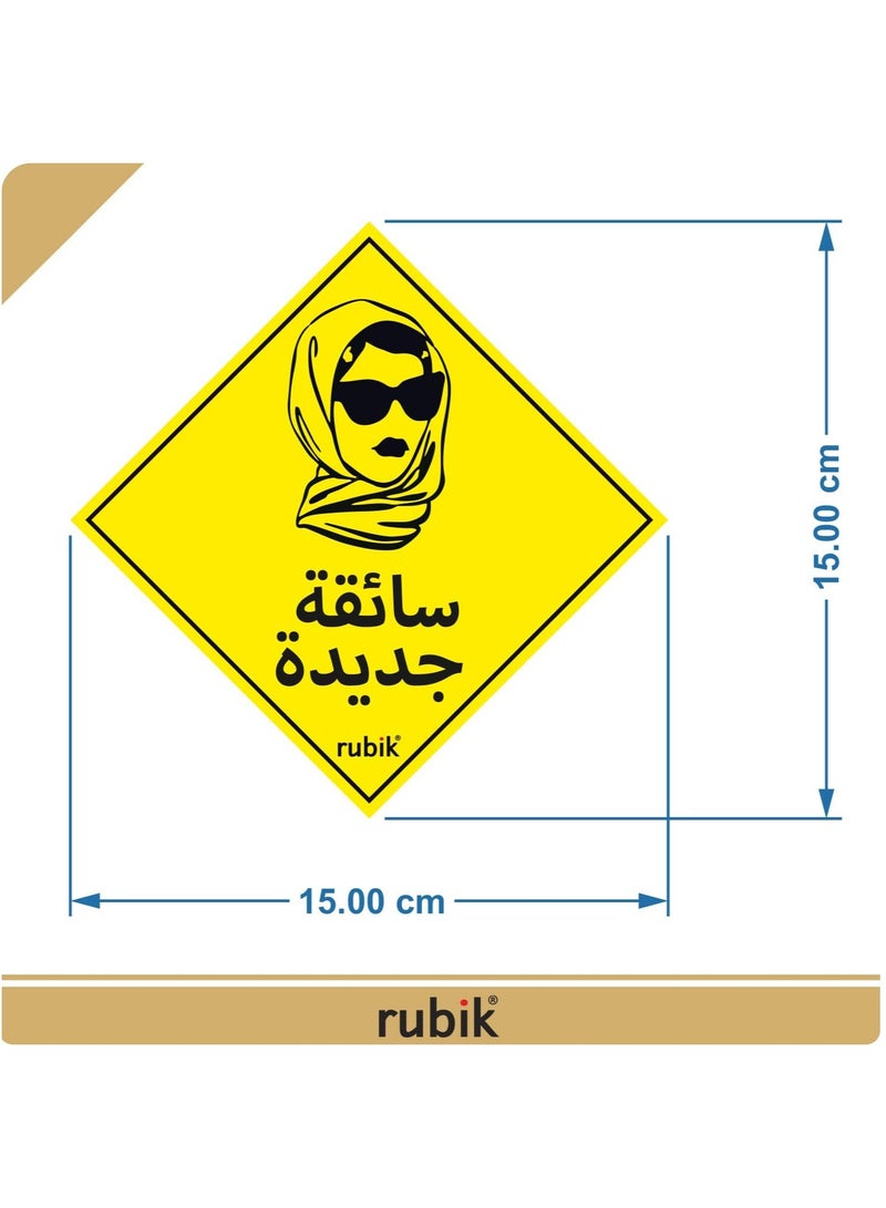 Rubik ملصق فينيل لإشارة سيارة السائق الجديد (عبوة من قطعتين) ملصق عاكس قابل للإزالة للسائقات المبتدئين في سيارات الدفع الرباعي والشاحنات (15 × 15 سم) إصدار عربي للسيدات - Image 4