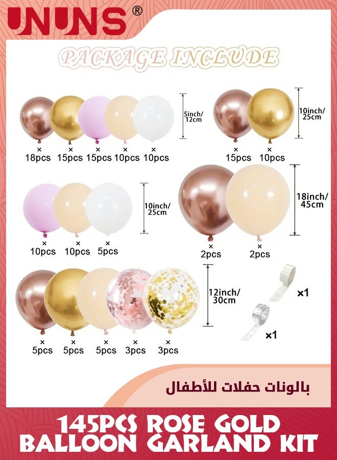 UNUNS لوازم الحفلات بالونات، مجموعة إكليل البالونات الوردية الذهبية، 145 قطعة متعددة الألوان والأحجام باللون البيج والوردي المعدني والذهبي والأبيض غير اللامع، لحفلات أعياد الميلاد وحفلات الزفاف وحفلات استقبال المولود - Image 2