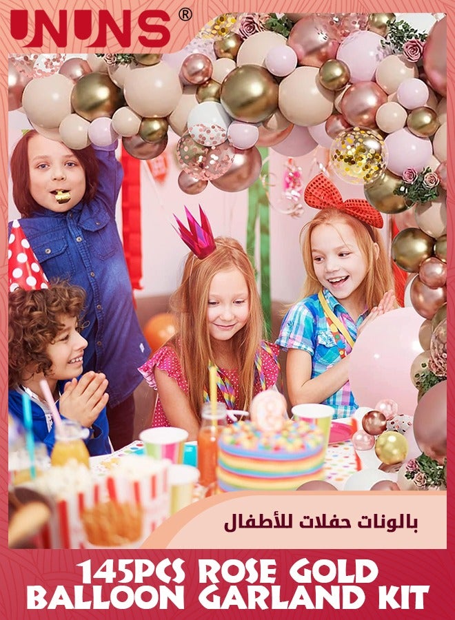UNUNS لوازم الحفلات بالونات، مجموعة إكليل البالونات الوردية الذهبية، 145 قطعة متعددة الألوان والأحجام باللون البيج والوردي المعدني والذهبي والأبيض غير اللامع، لحفلات أعياد الميلاد وحفلات الزفاف وحفلات استقبال المولود - Image 4