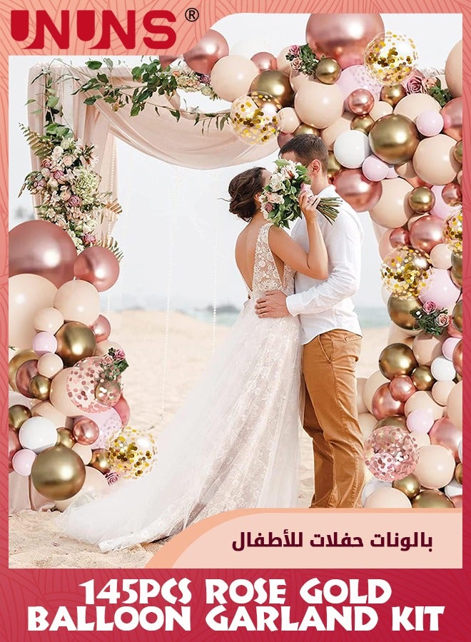 UNUNS لوازم الحفلات بالونات، مجموعة إكليل البالونات الوردية الذهبية، 145 قطعة متعددة الألوان والأحجام باللون البيج والوردي المعدني والذهبي والأبيض غير اللامع، لحفلات أعياد الميلاد وحفلات الزفاف وحفلات استقبال المولود - Image 5