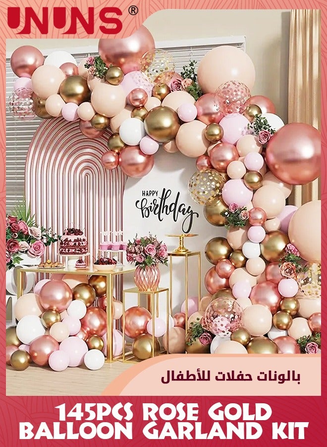 UNUNS لوازم الحفلات بالونات، مجموعة إكليل البالونات الوردية الذهبية، 145 قطعة متعددة الألوان والأحجام باللون البيج والوردي المعدني والذهبي والأبيض غير اللامع، لحفلات أعياد الميلاد وحفلات الزفاف وحفلات استقبال المولود - Image 1