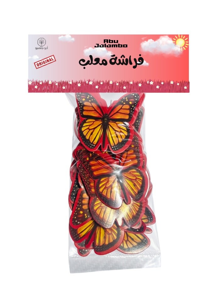 طراطيع الفراشة معلب 20 حبة من ابو جلمبو الممتعة. - Image 1