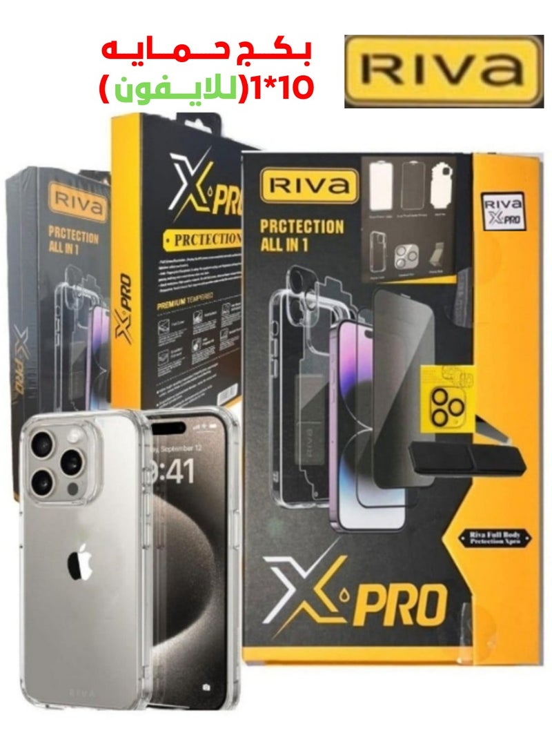 Riva iPhone 15 Protection Pack - 8 in 1 - Image 1