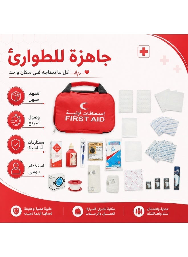 حقيبة إسعافات أولية 50 قطعة مع مستلزمات طوارئ منظمة وحقيبة سهلة الحمل للمنزل والسيارة والمكتب والرحلات - Image 1