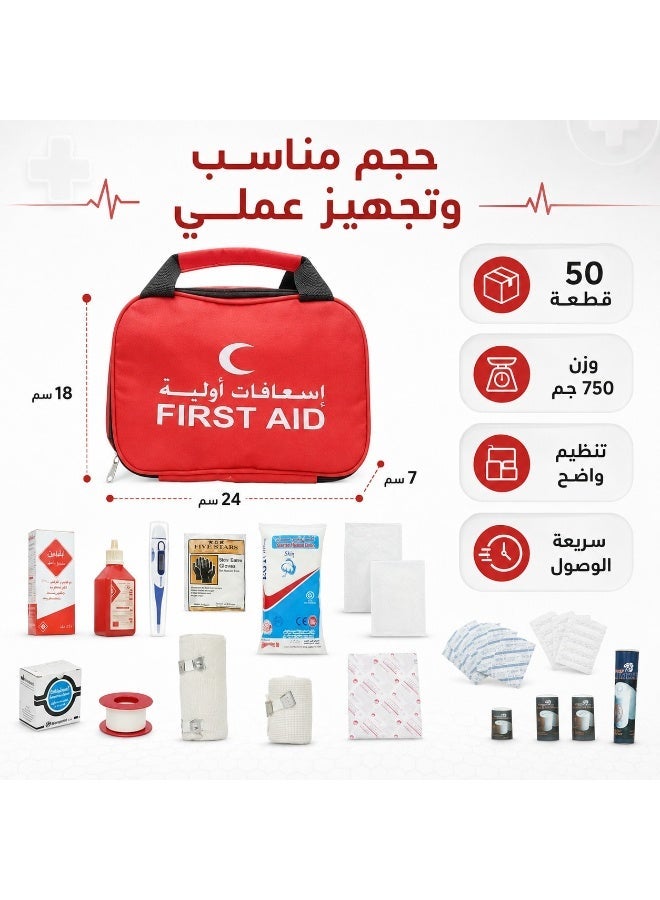 حقيبة إسعافات أولية 50 قطعة مع مستلزمات طوارئ منظمة وحقيبة سهلة الحمل للمنزل والسيارة والمكتب والرحلات - Image 4