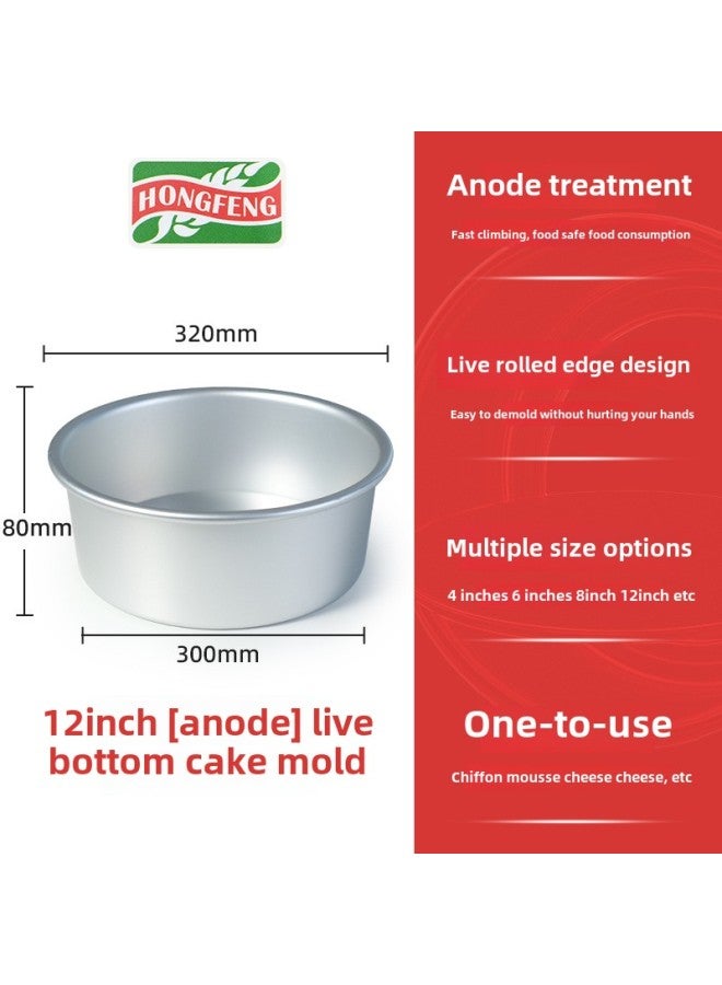 Chiffon Cake Mold Special For Anodized Living Bottom Solid Bottom Round Aluminum Alloy Thickened Baking Mold-Specifications:12 Inch Anode Live Bottom Mould - Image 1