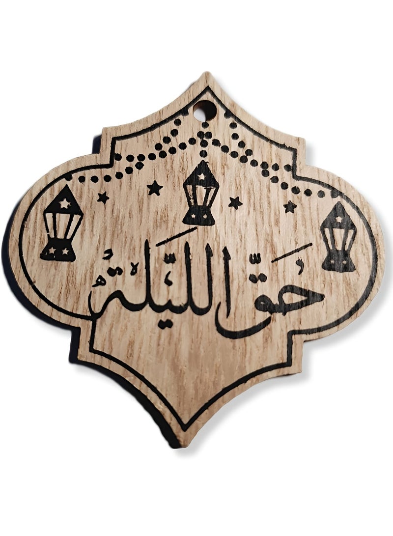 Al Zaabiah Wooden Decorative Card with Elegant Engraving | Ramadan & Eid Keepsake Card - Image 1