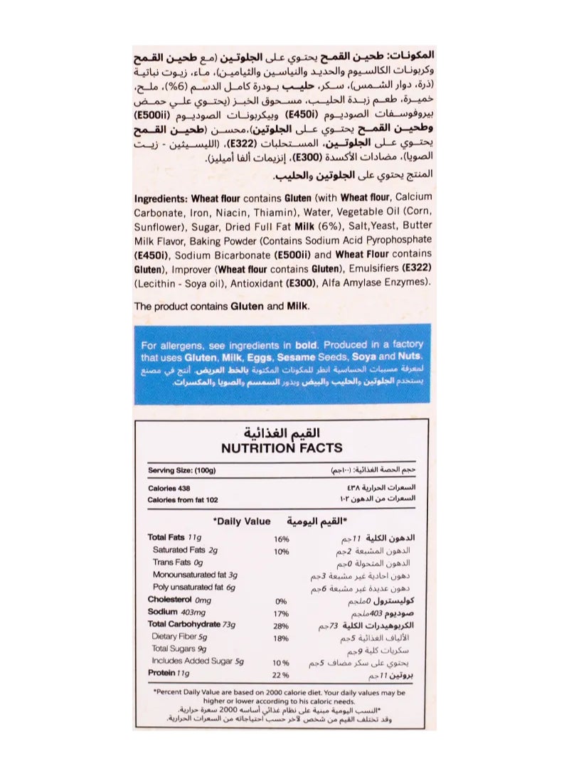 افران الحطب بقسماط مسطح 290جم - Image 2