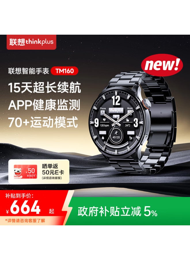 Thinkplus Lenovo Smarch Tm160 Men's Business Outdoor Sports Watch Blood Pressure Blood Oxygen Heart Rate Monitoring 1.73-inch Amoled Screen Bluetooth Calling Wrisch