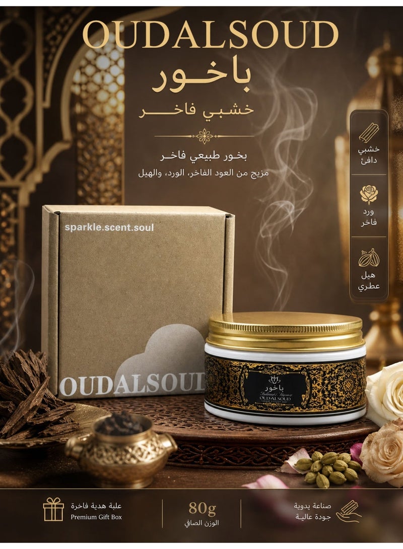 أود أل سعود عود السعد الشرق الأوسط 13 بخور للاسترخاء واليوغا والصلاة والتأمل والعلاج العطري، 80 جرام، بخور "مون شادو زيد" العربي عالي الجودة لغرف النوم والمساجد والهدايا. - Image 1